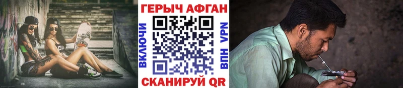 Героин хмурый  Надым 
