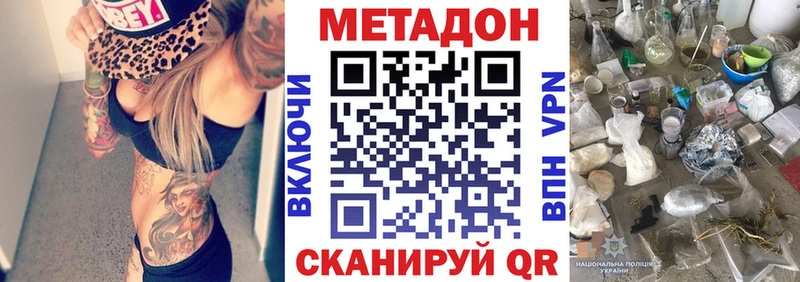 OMG зеркало  Надым  МЕТАДОН кристалл 